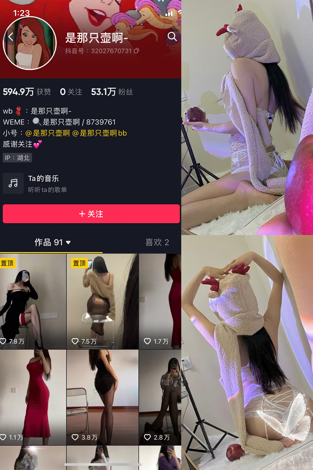 是那只壶啊 微密圈  NO.006期