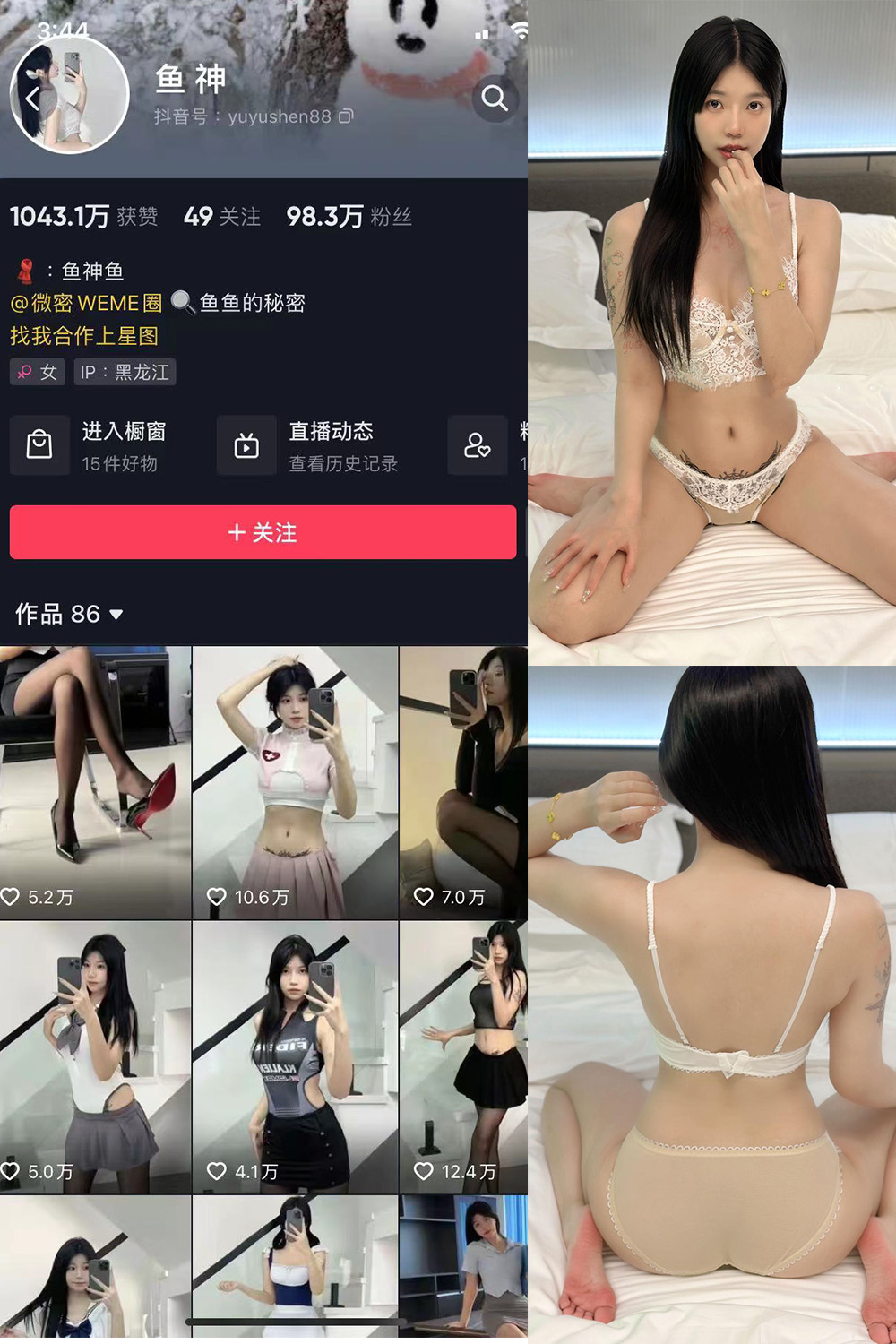 鱼神 微密圈 NO.081期 更新日期：2024.6.11