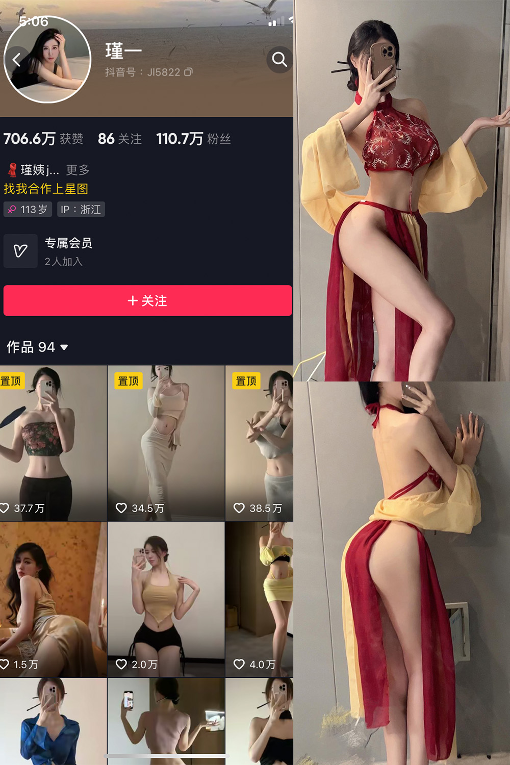 谨一 微密圈  NO.002期
