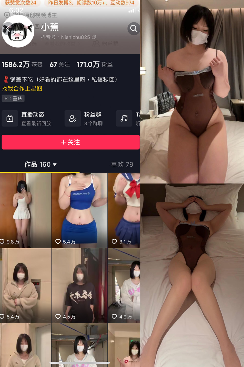 小蕉 微密圈 NO.026期 更新日期：2023.10.23