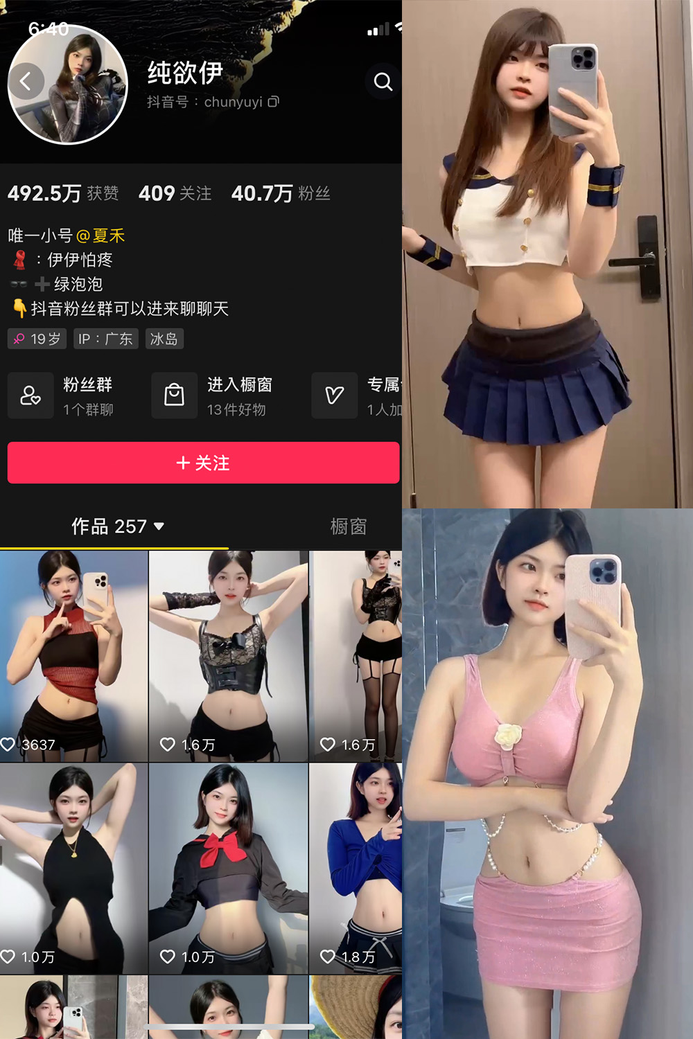 纯欲伊 微密圈  NO.001期