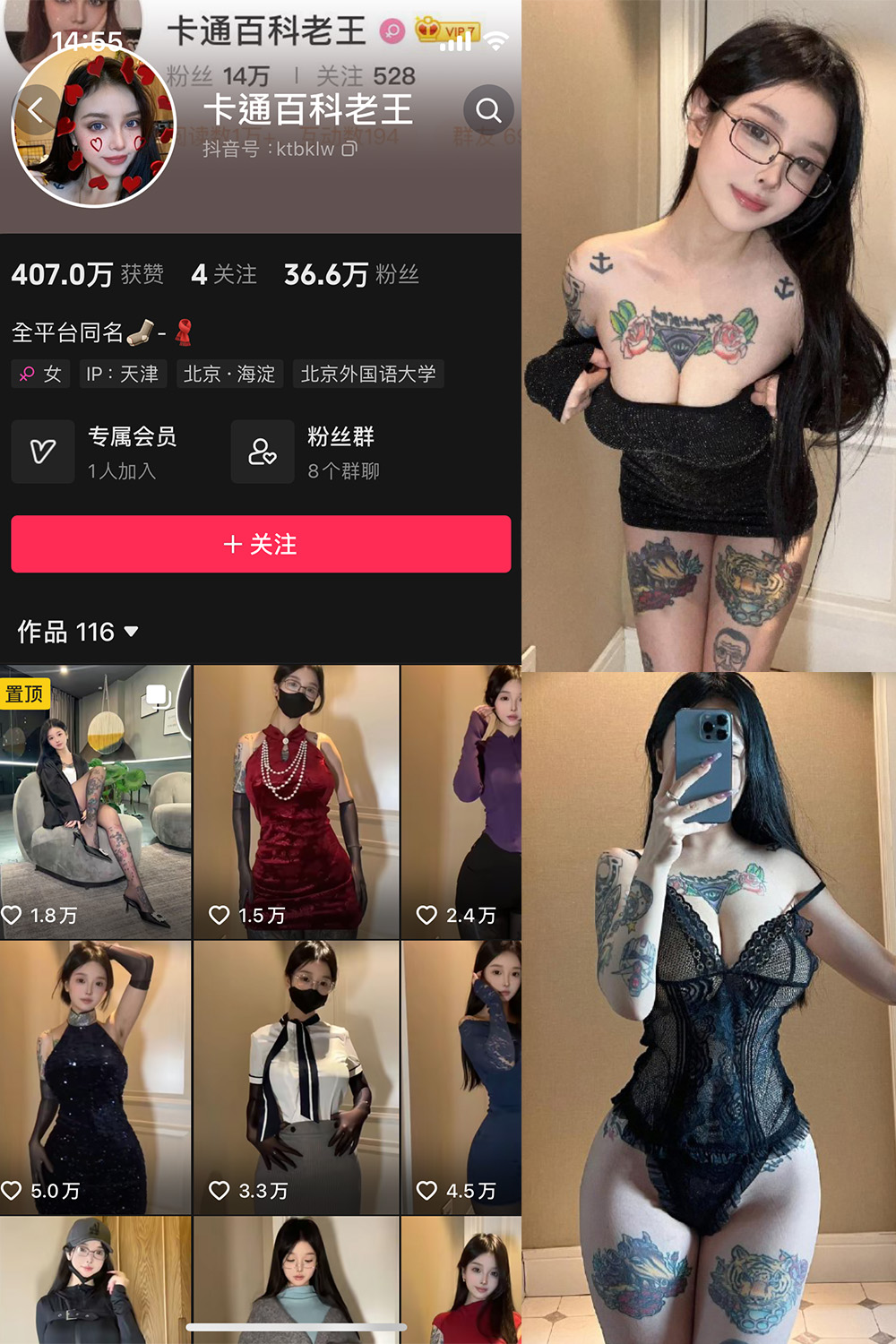 卡通百科老王 微密圈  NO.003期