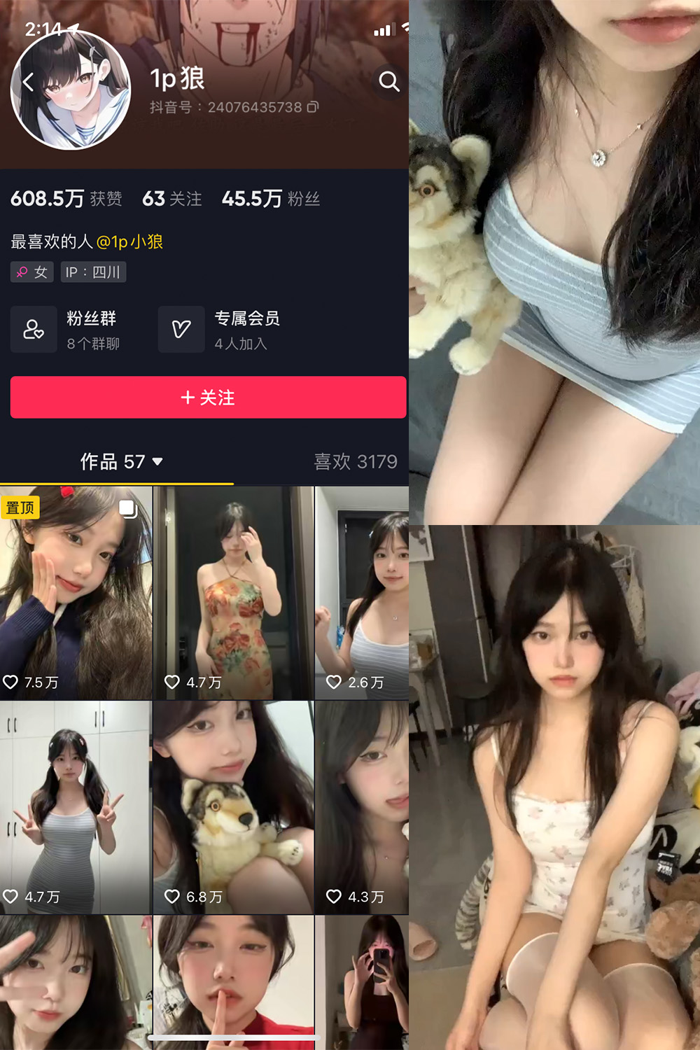 1p狼 微密圈  NO.003期