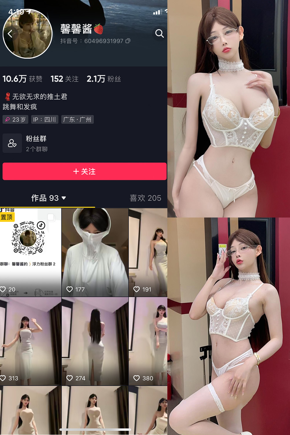 无欲无求的推土君 微密圈 NO.001-015期 更新日期：2023.10.4