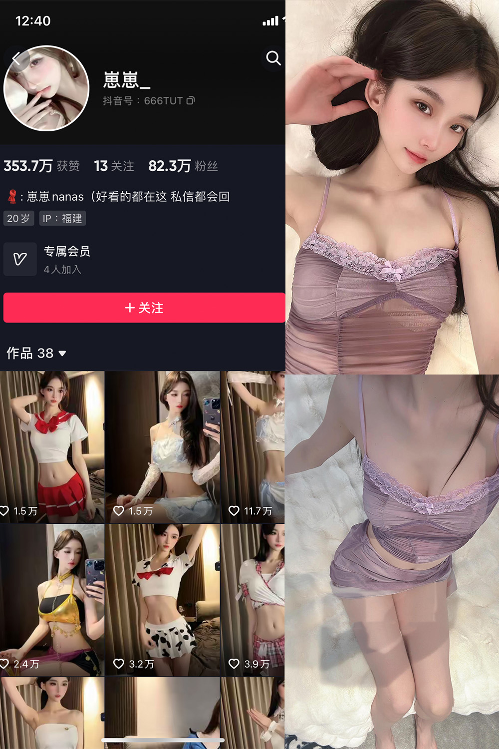 崽崽nana 微密圈 NO.020期 更新日期：2023.7.5
