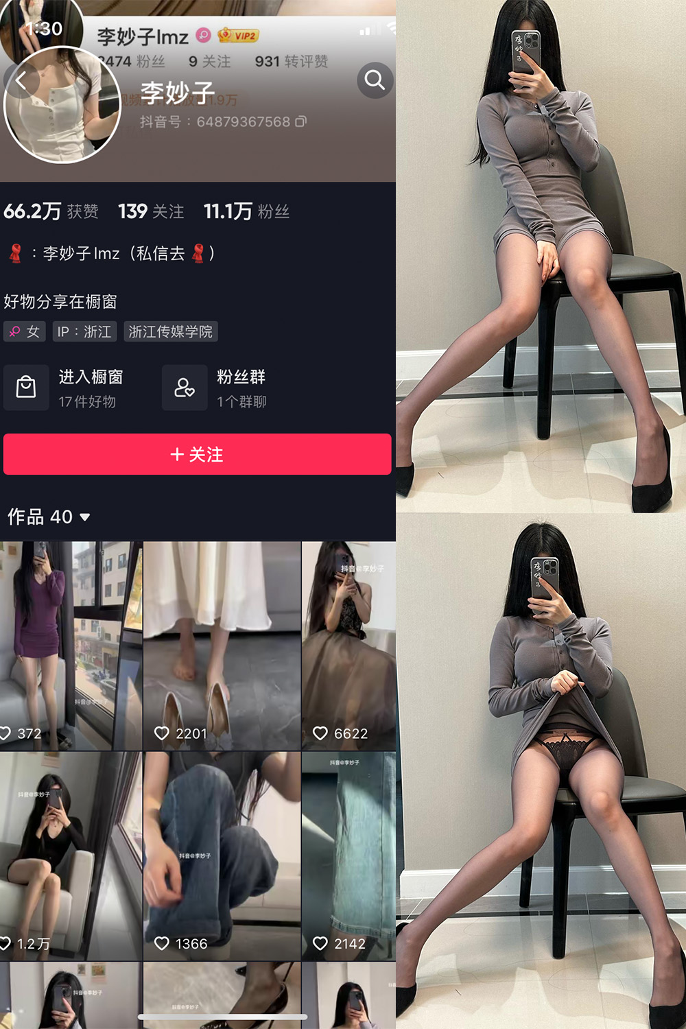 李妙子 微密圈 NO.082期 更新日期：2023.11.23