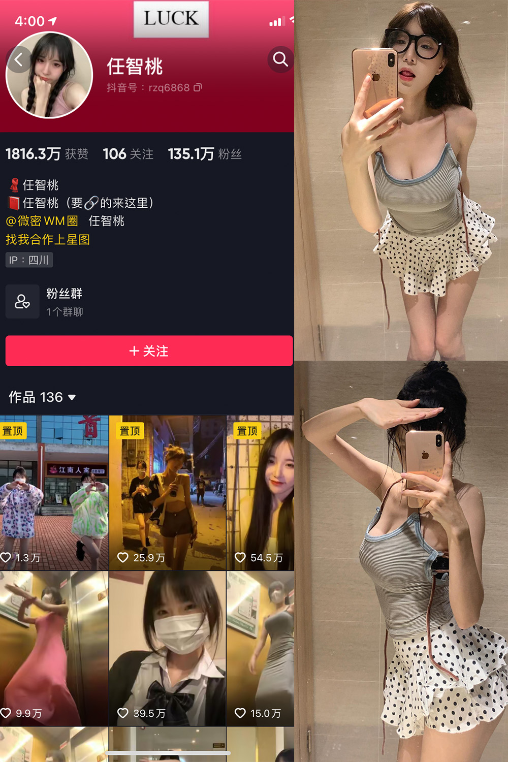 智桃lucky 微密圈 NO.025期 更新日期：2024.1.02