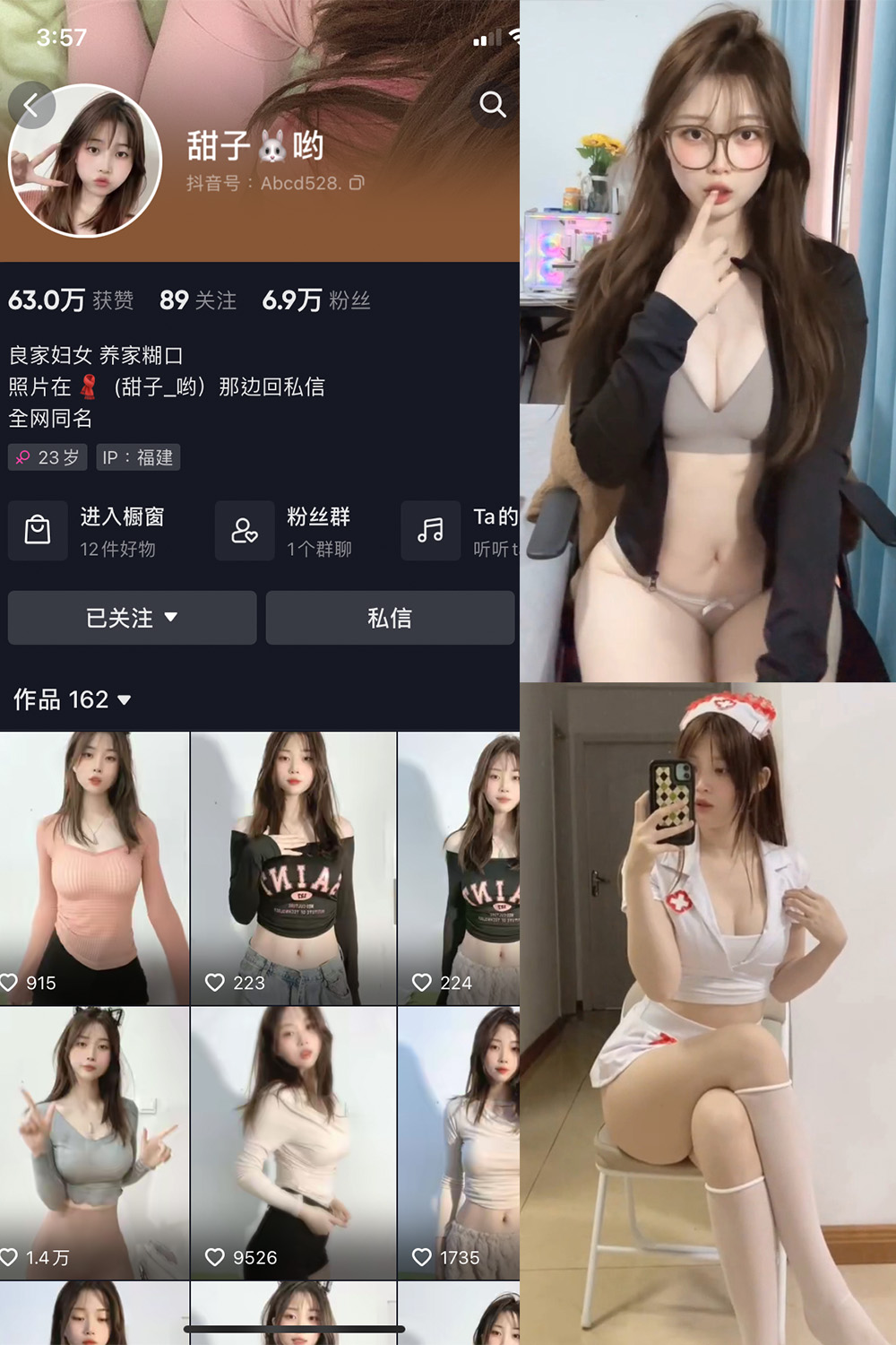 甜子哟 微密圈 NO.008期 更新日期：2024.3.14