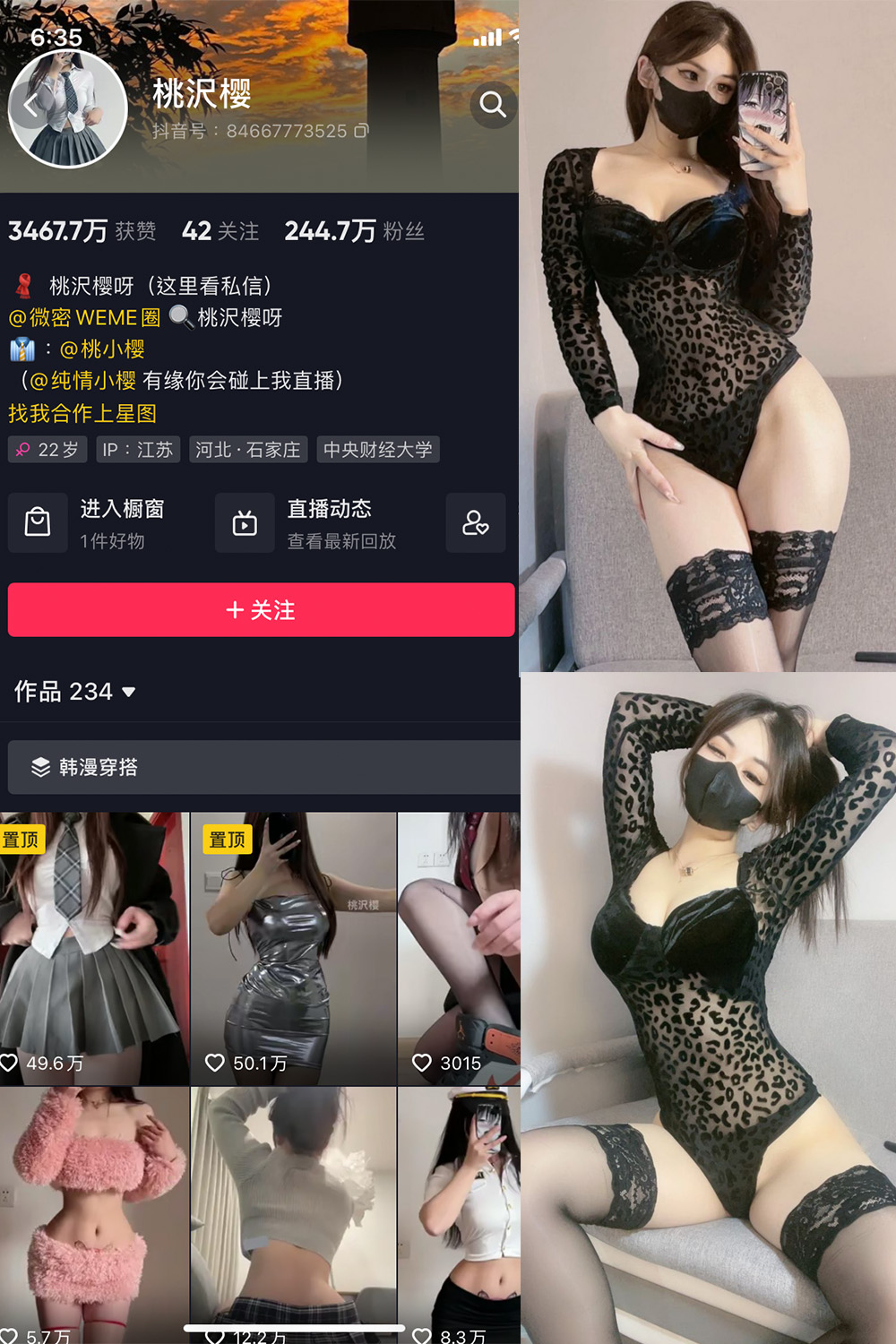 桃沢樱呀 微密圈  NO.012期