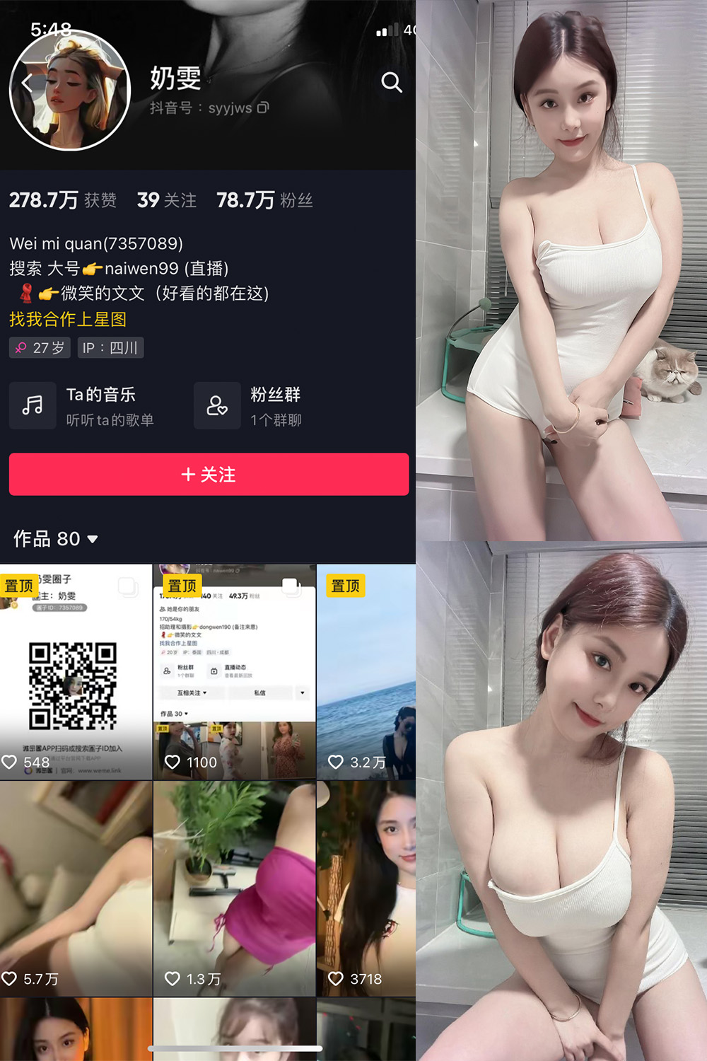 奶雯 微密圈 NO.006期 更新日期：2023.6.5
