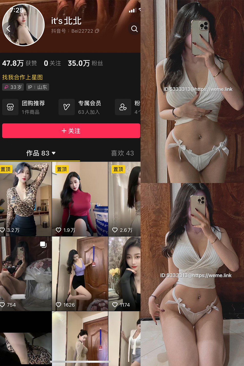 its北北 微密圈  NO.003期
