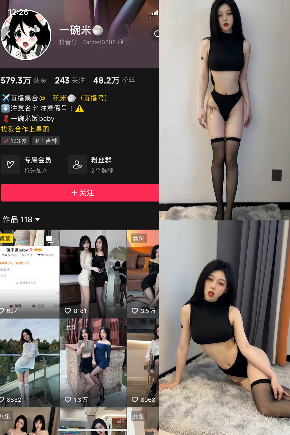 一碗米 微密圈 NO.003期 更新日期：2023.10.12
