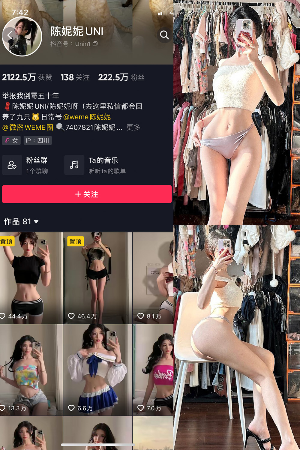 陈妮腻UNI 微密圈  NO.043期