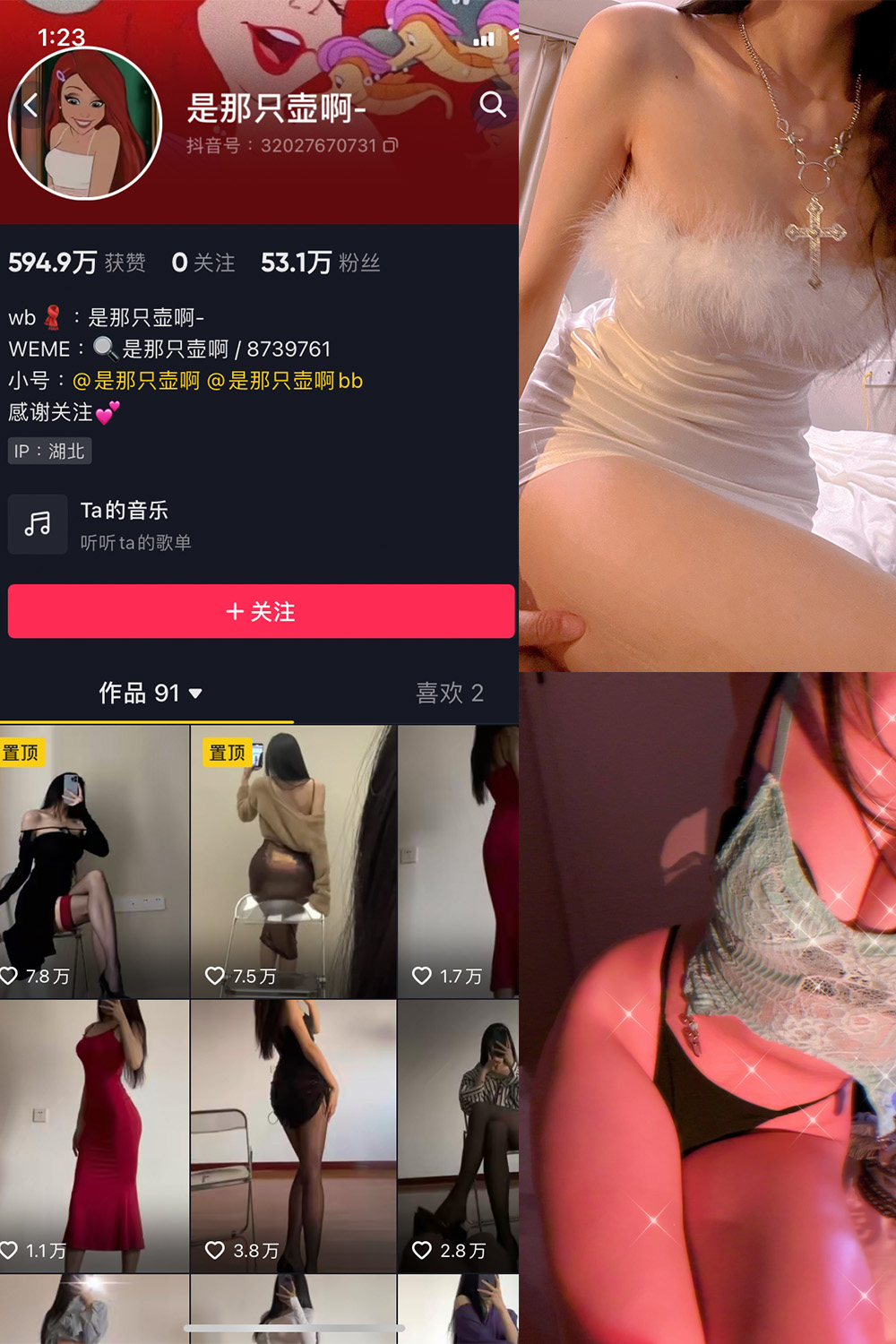 是那只壶啊 微密圈  NO.010期