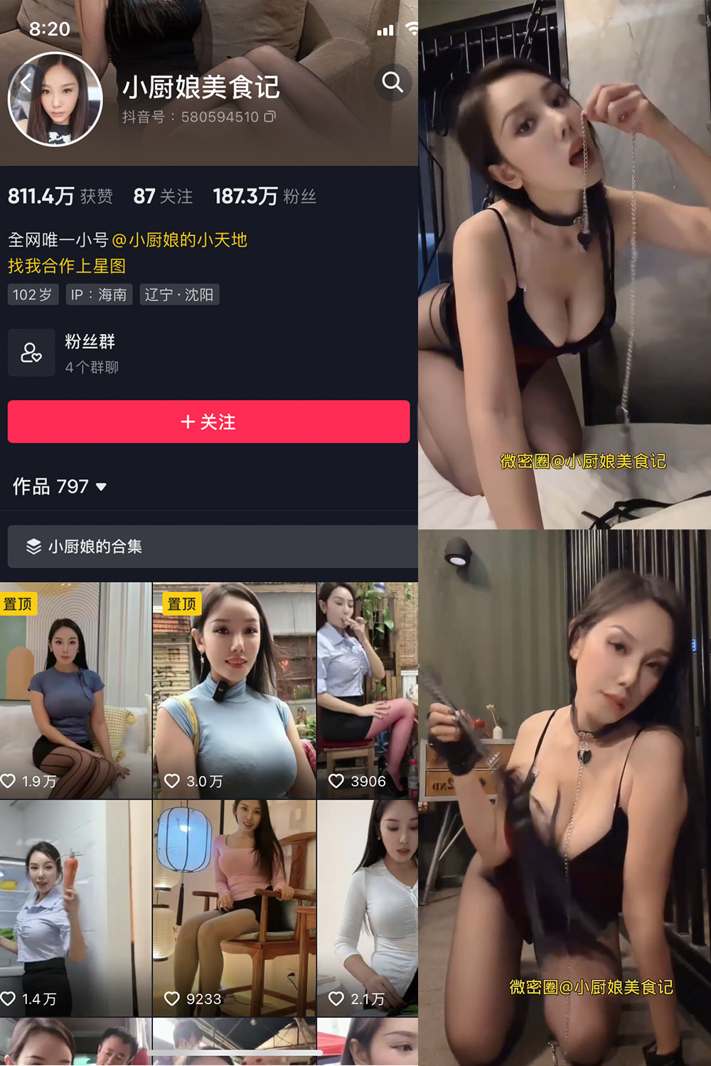 小厨娘美食记 微密圈 NO.012期 更新日期：2023.6.17