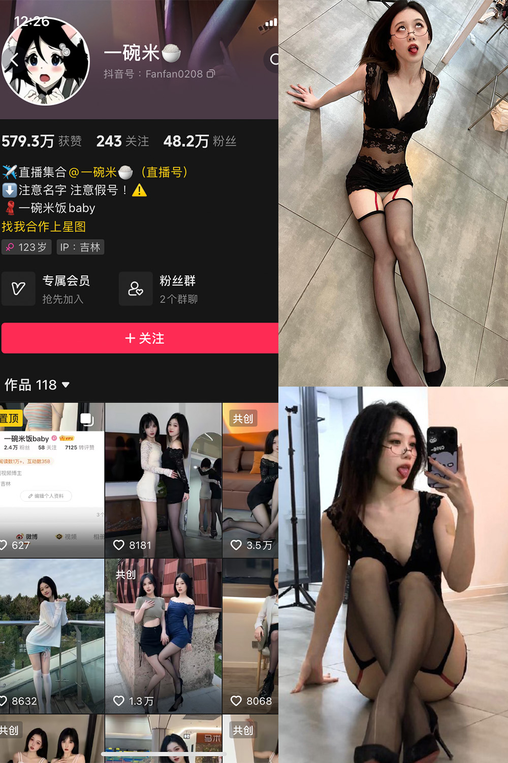 一碗米 微密圈 NO.001-004期 更新日期：2023.10.15