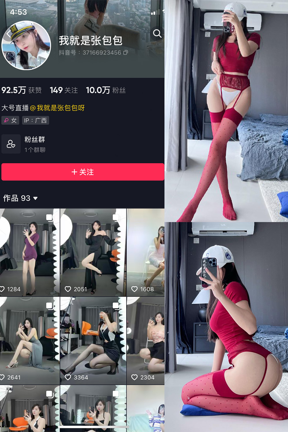 我就是张包包呀 微密圈 NO.019期 更新日期：2023.9.21