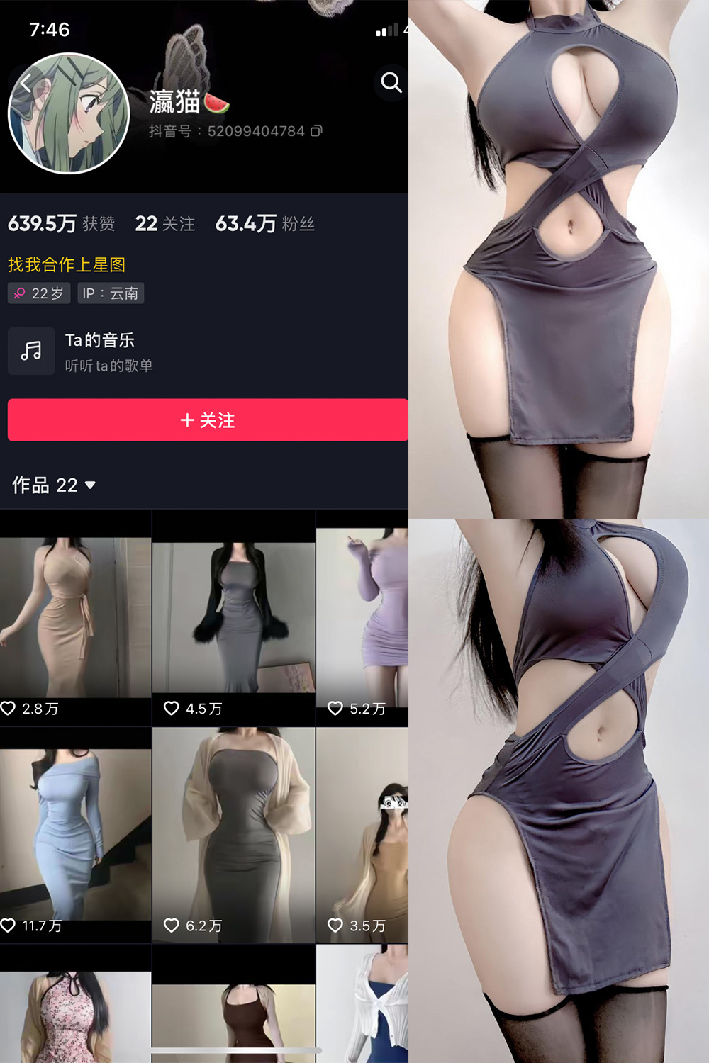 瀛猫 微密圈 NO.051期 更新日期：2024.5.9