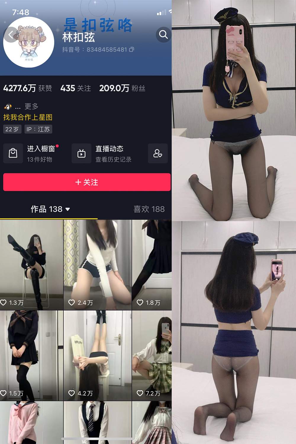 林扣弦 微密圈  NO.019期