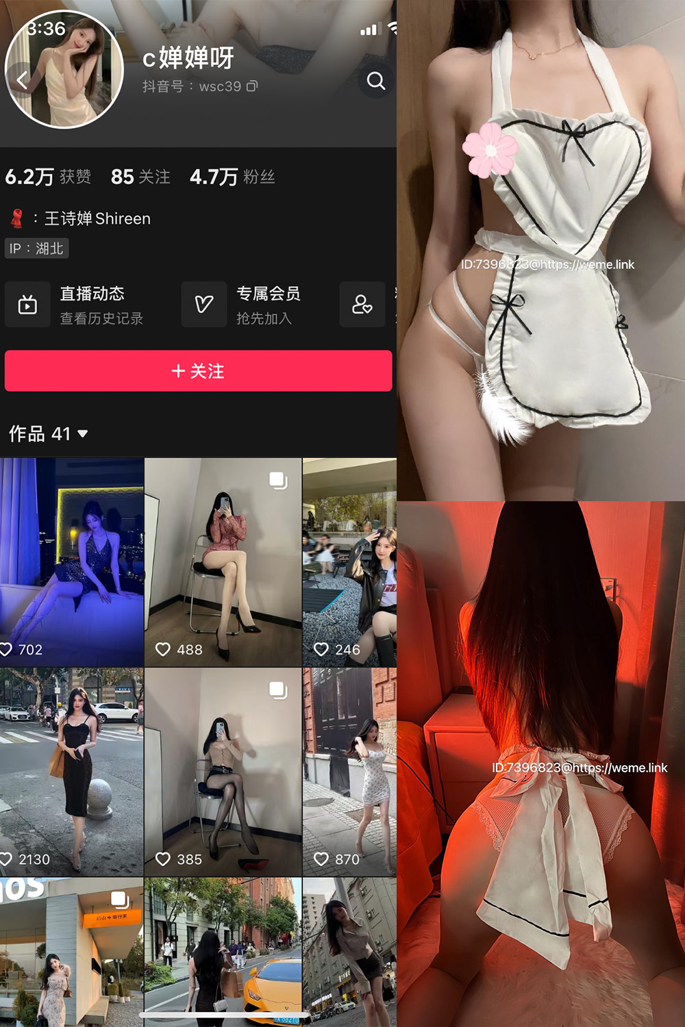 c婵婵呀 微密圈  NO.004期