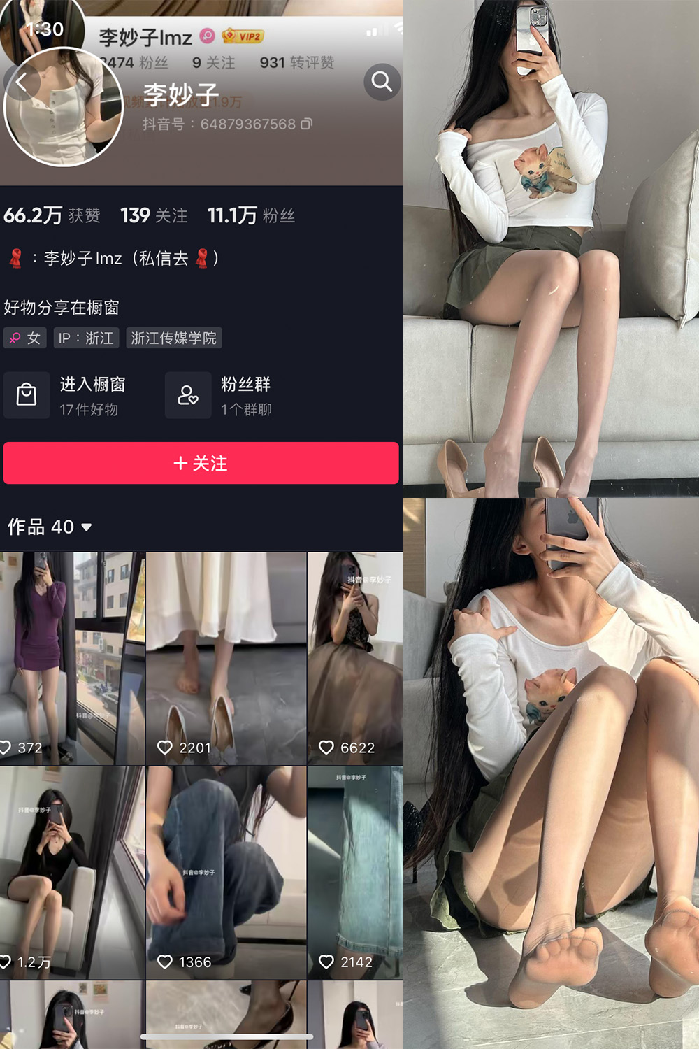 李妙子 微密圈 NO.026期 更新日期：2023.6.15