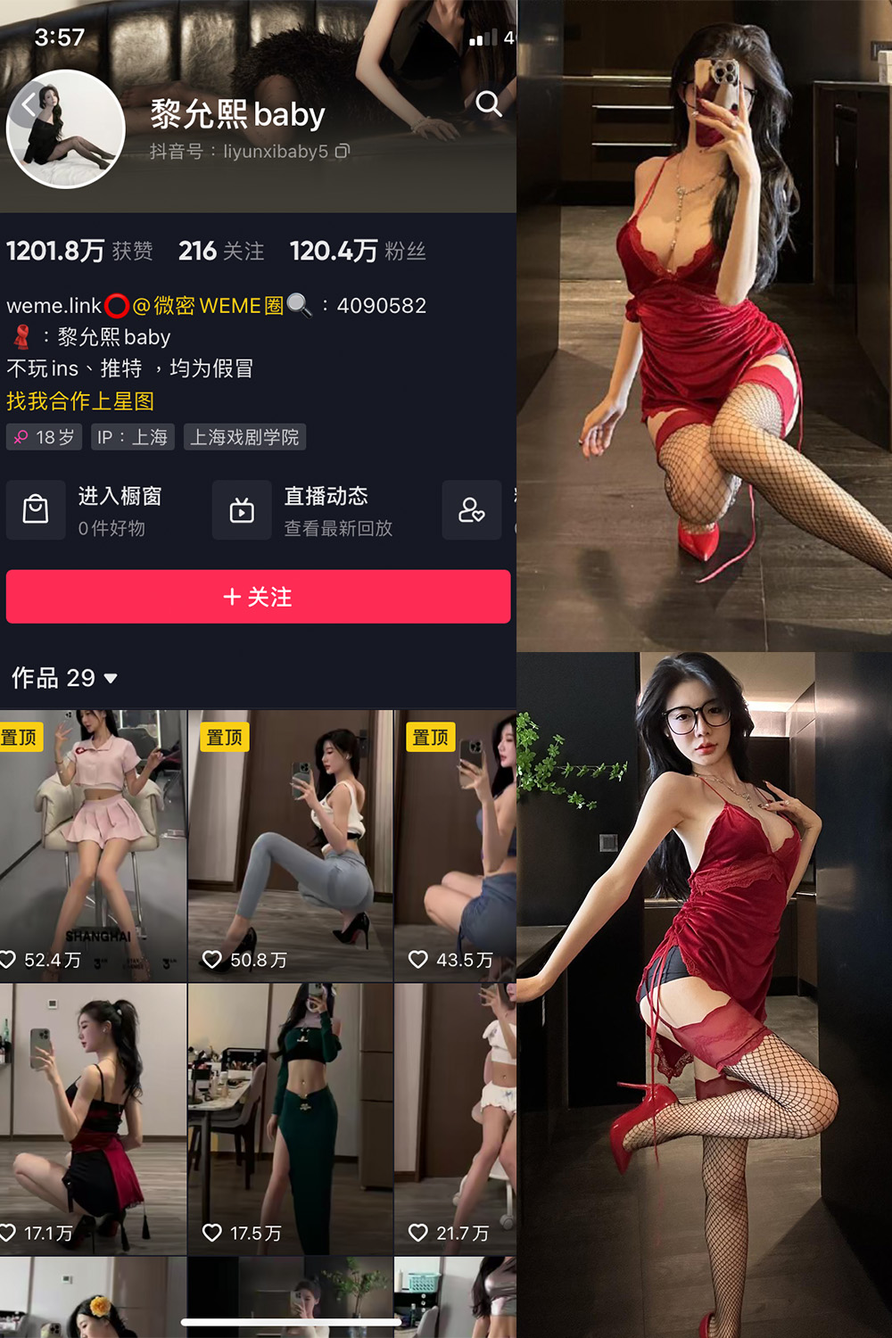 黎允熙baby 微密圈 NO.041期 更新日期：2023.11.27