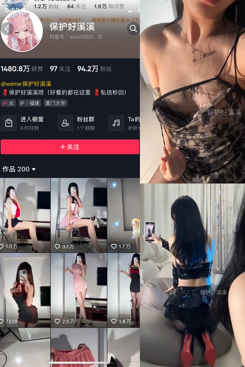 保护好溪溪 微密圈 NO.031期 更新日期：2023.11.01