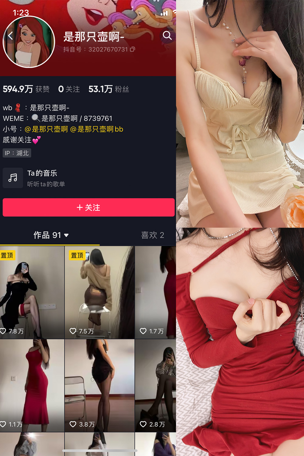 是那只壶啊 微密圈  NO.013期