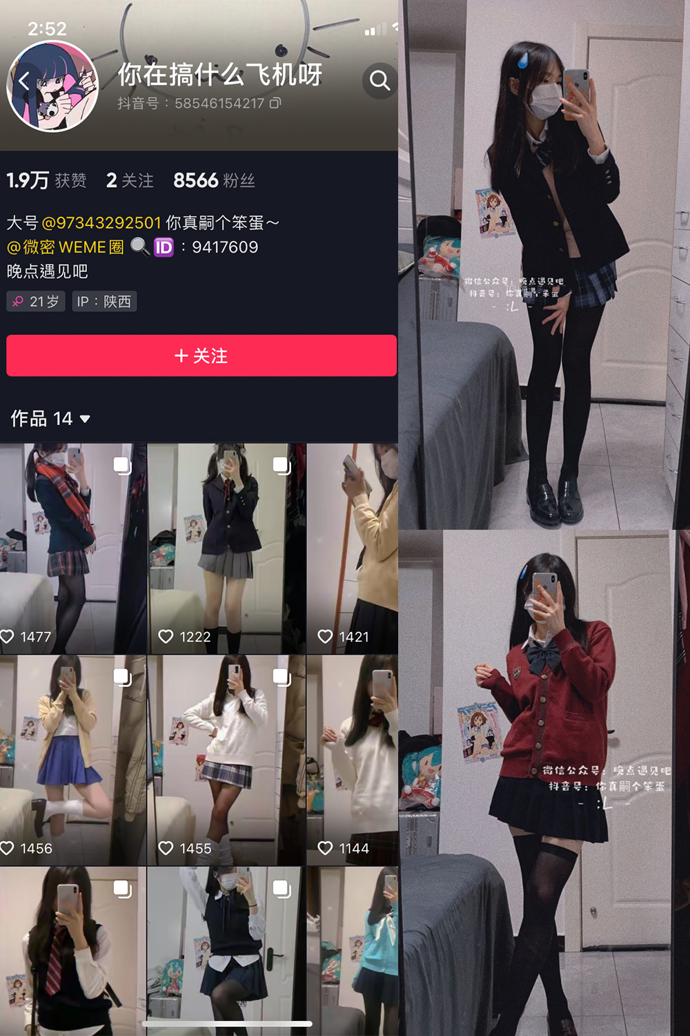 你真嗣个笨蛋 微密圈  NO.001期