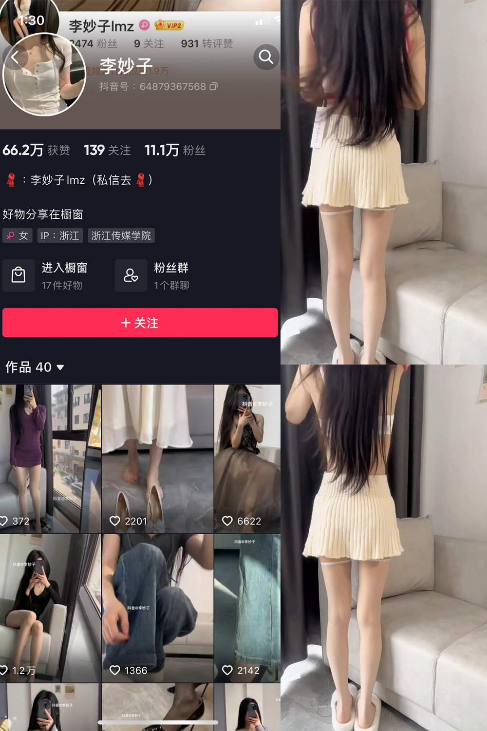 李妙子 微密圈 NO.025期 更新日期：2023.6.10