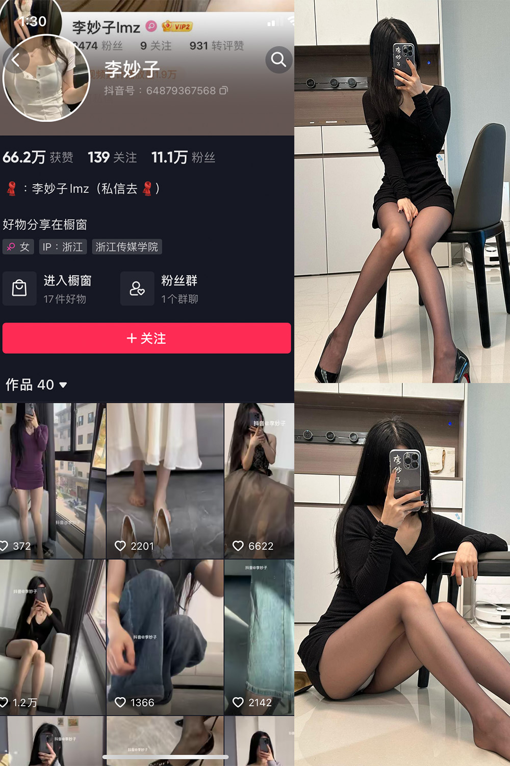 李妙子 微密圈 NO.062期 更新日期：2023.9.19