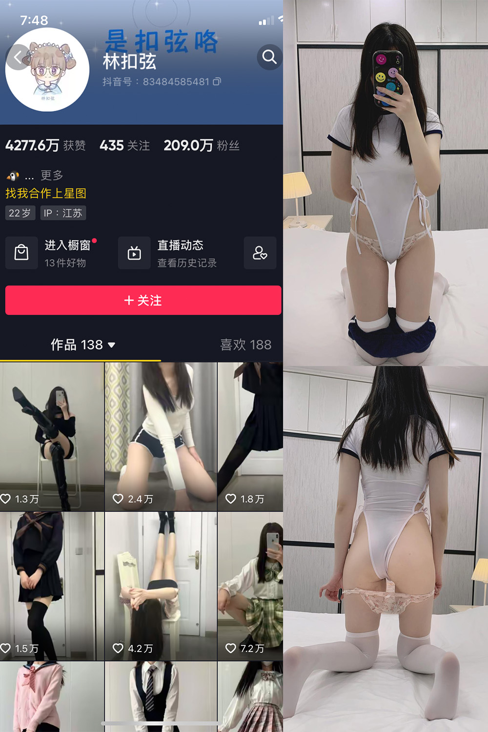 林扣弦 微密圈  NO.024期