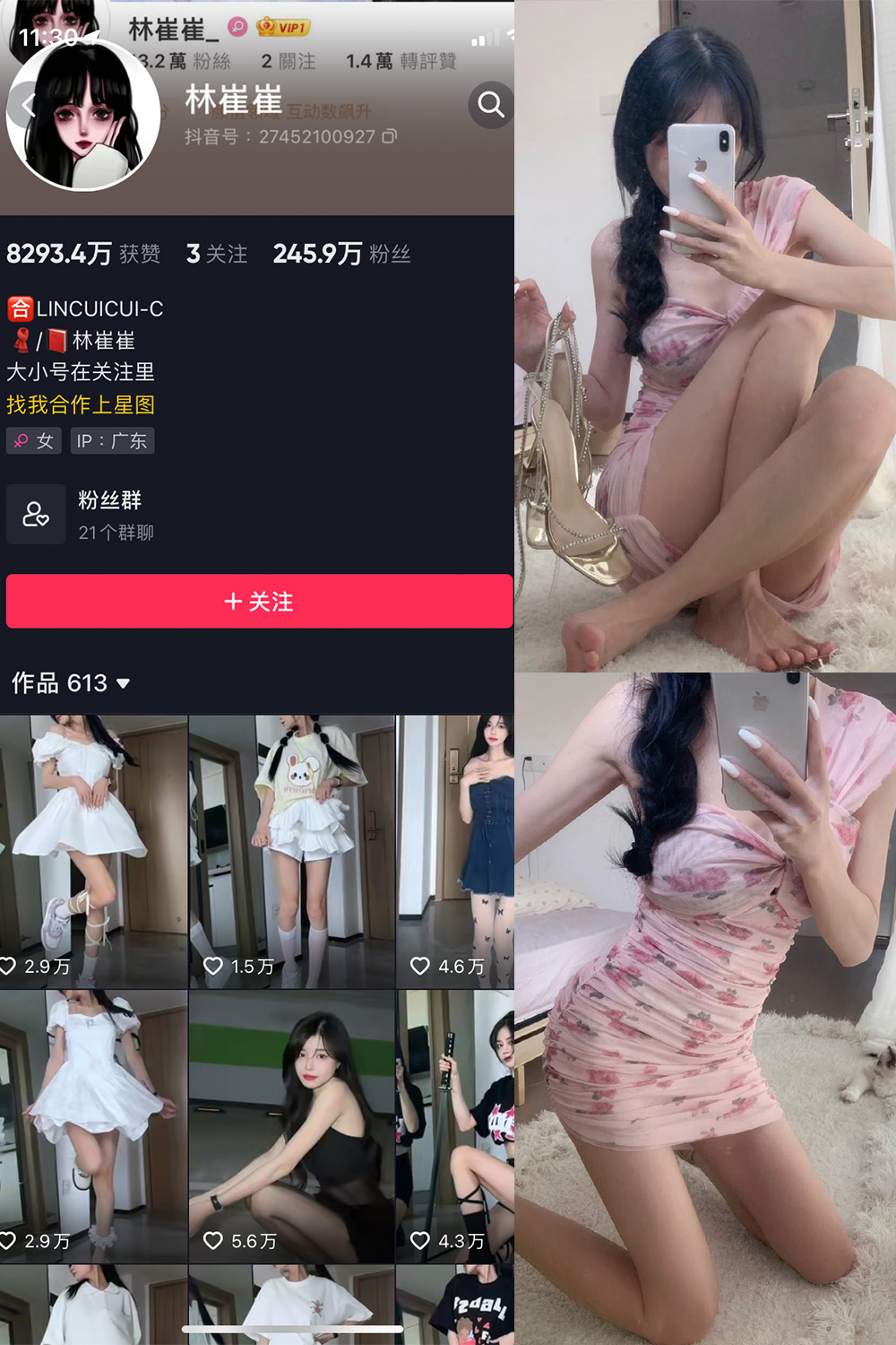 林崔崔 微密圈  NO.002期