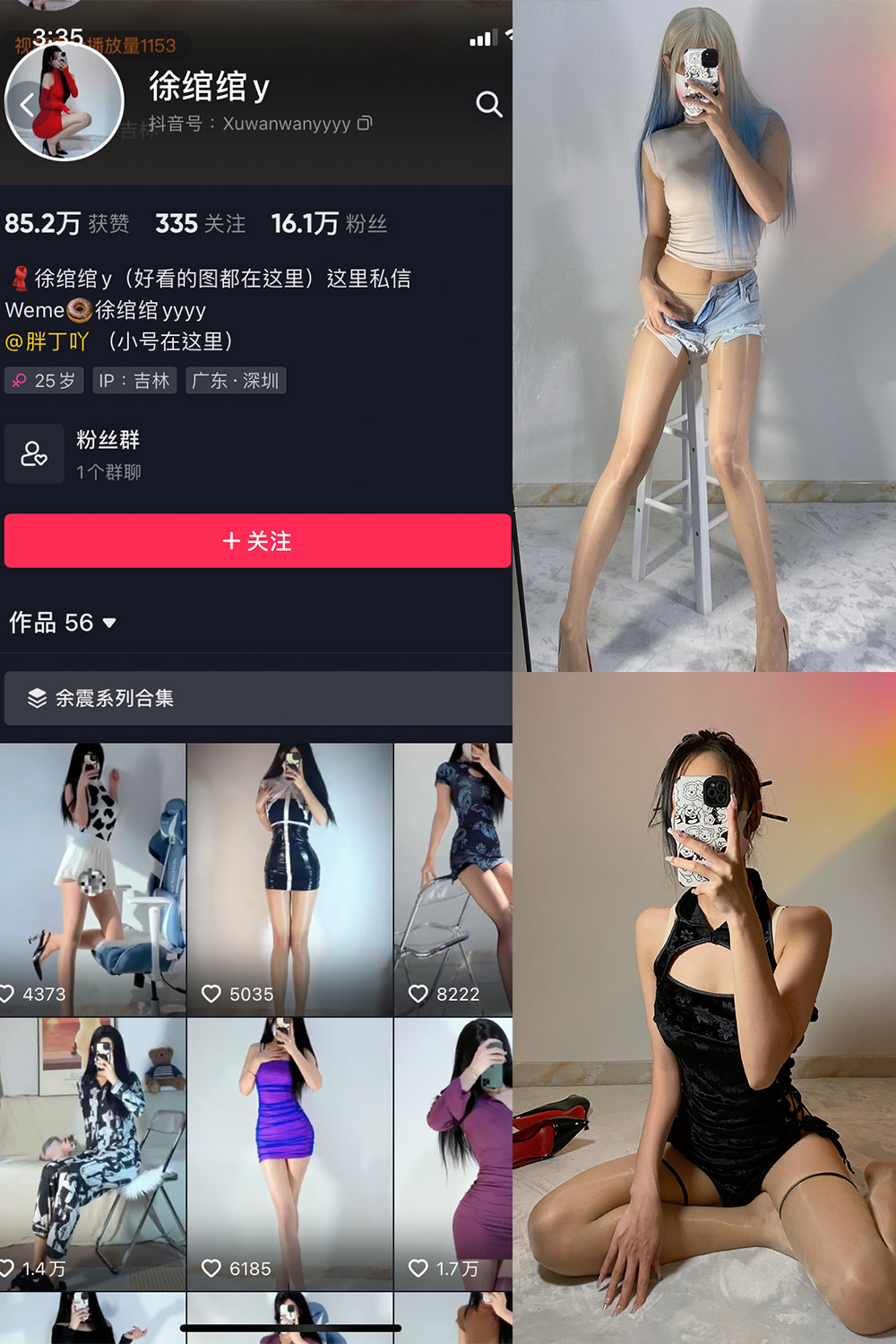 徐绾绾 微密圈  NO.002期