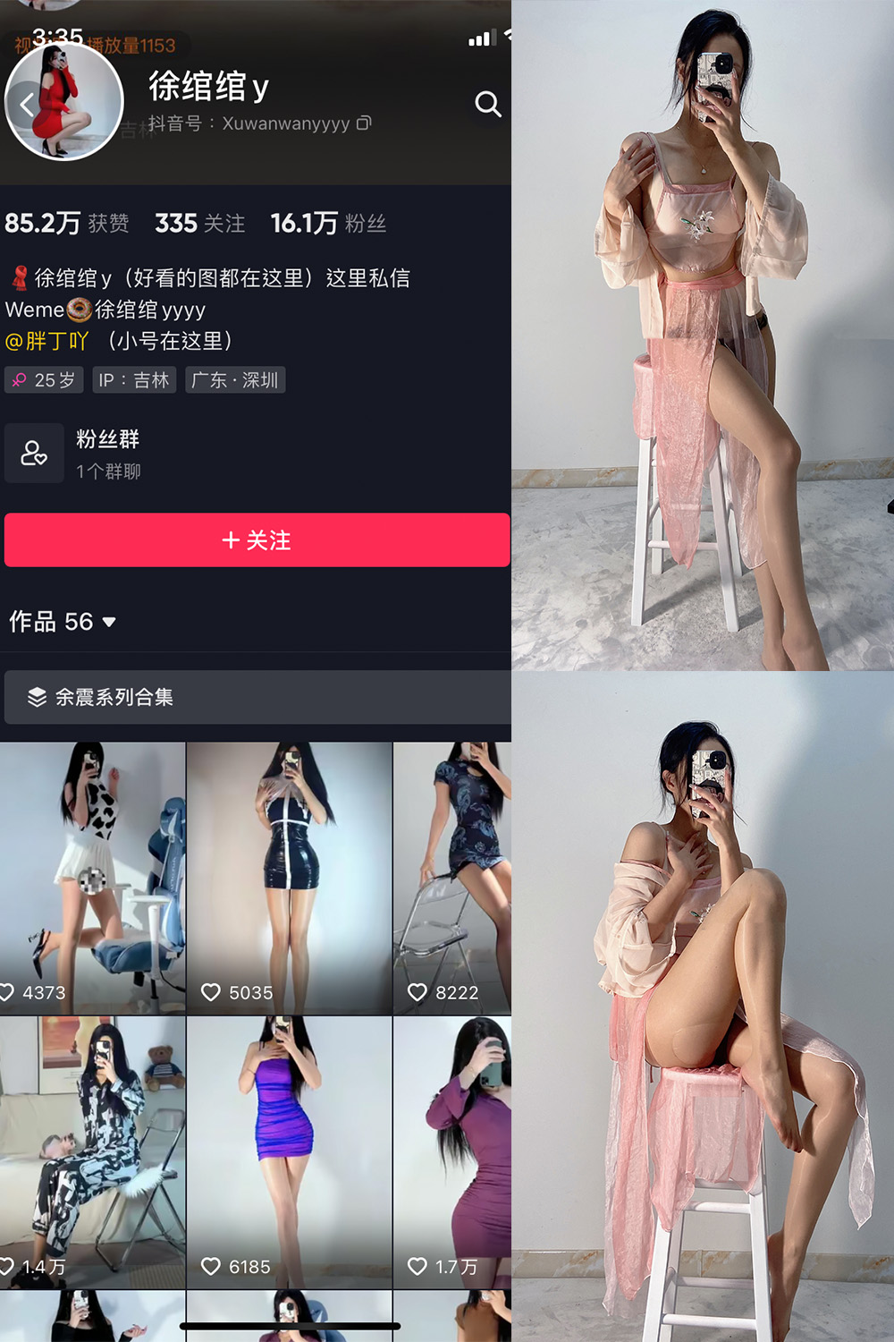 徐绾绾 微密圈  NO.005期