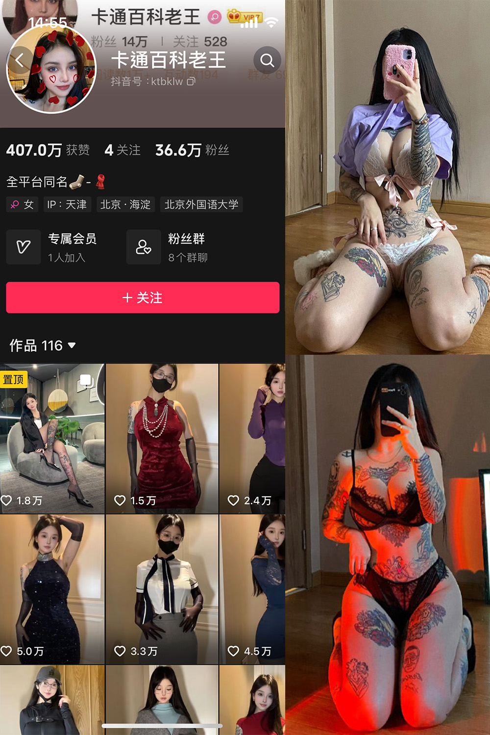卡通百科老王 微密圈  NO.007期