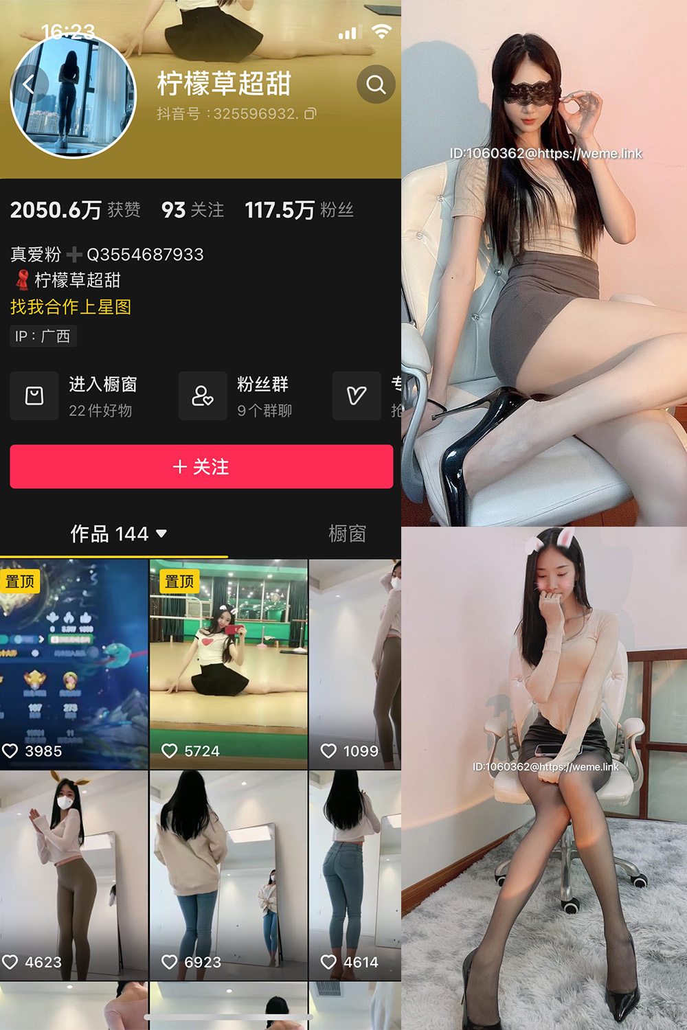 柠檬草超甜 微密圈  NO.001期