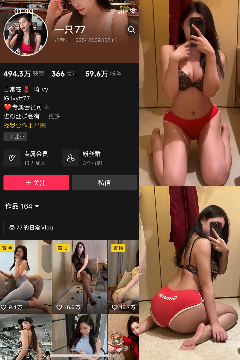 一只77 微密圈   NO.004期