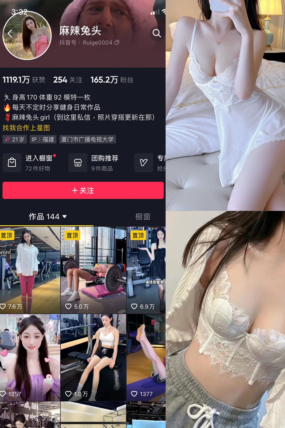 麻辣兔头girl 微密圈  NO.012期
