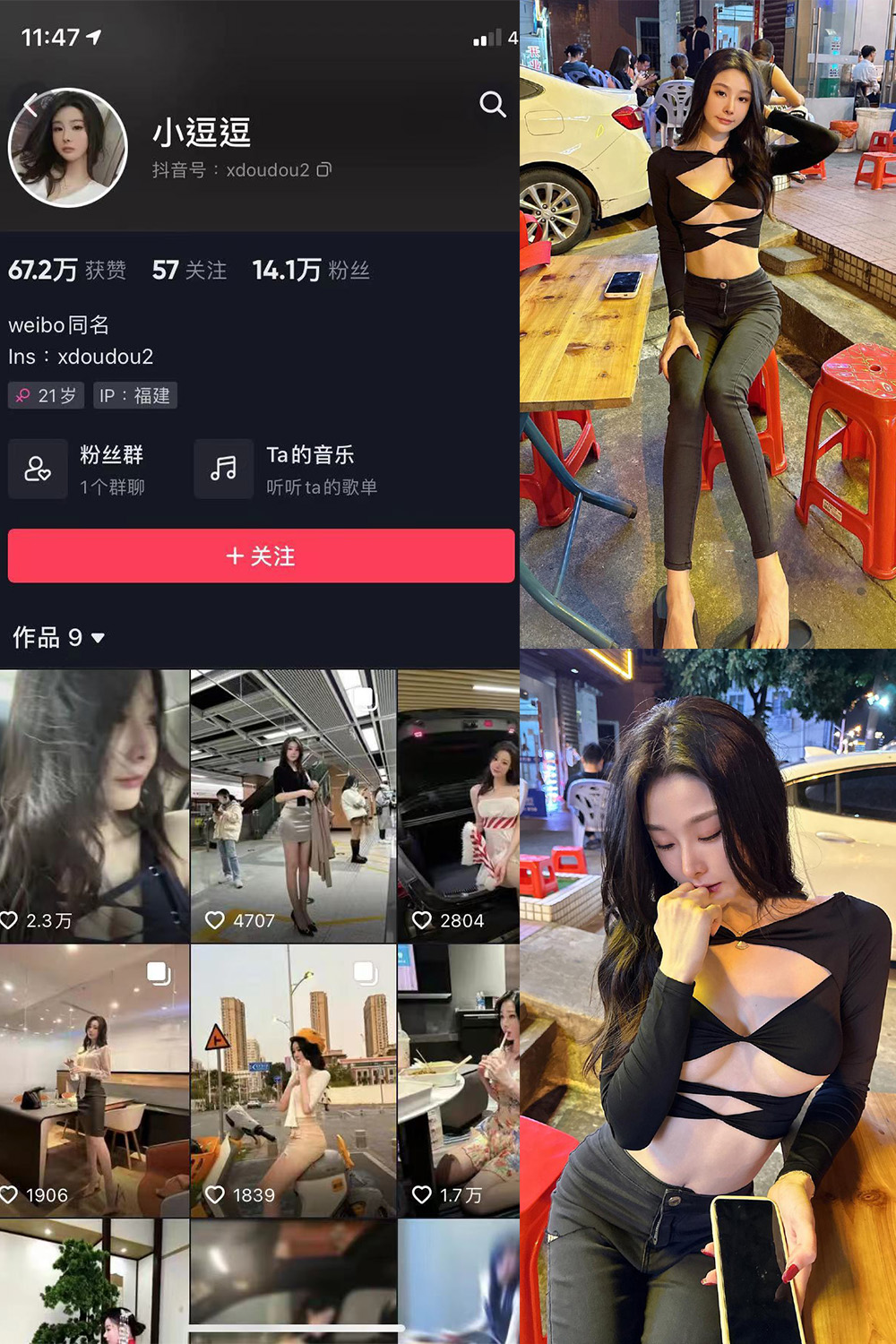 小逗逗 微密圈  NO.021期