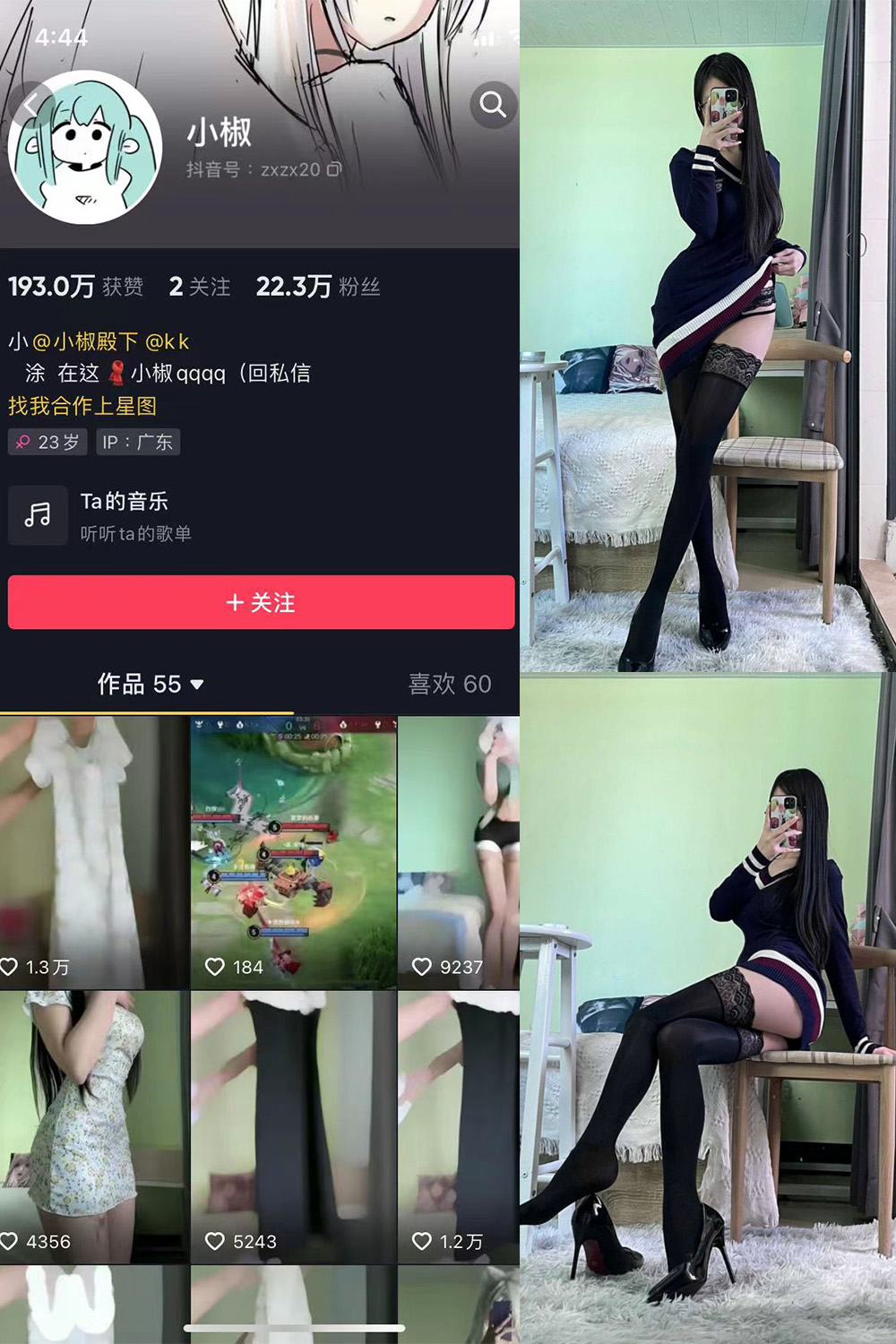 小椒 微密圈  NO.001期