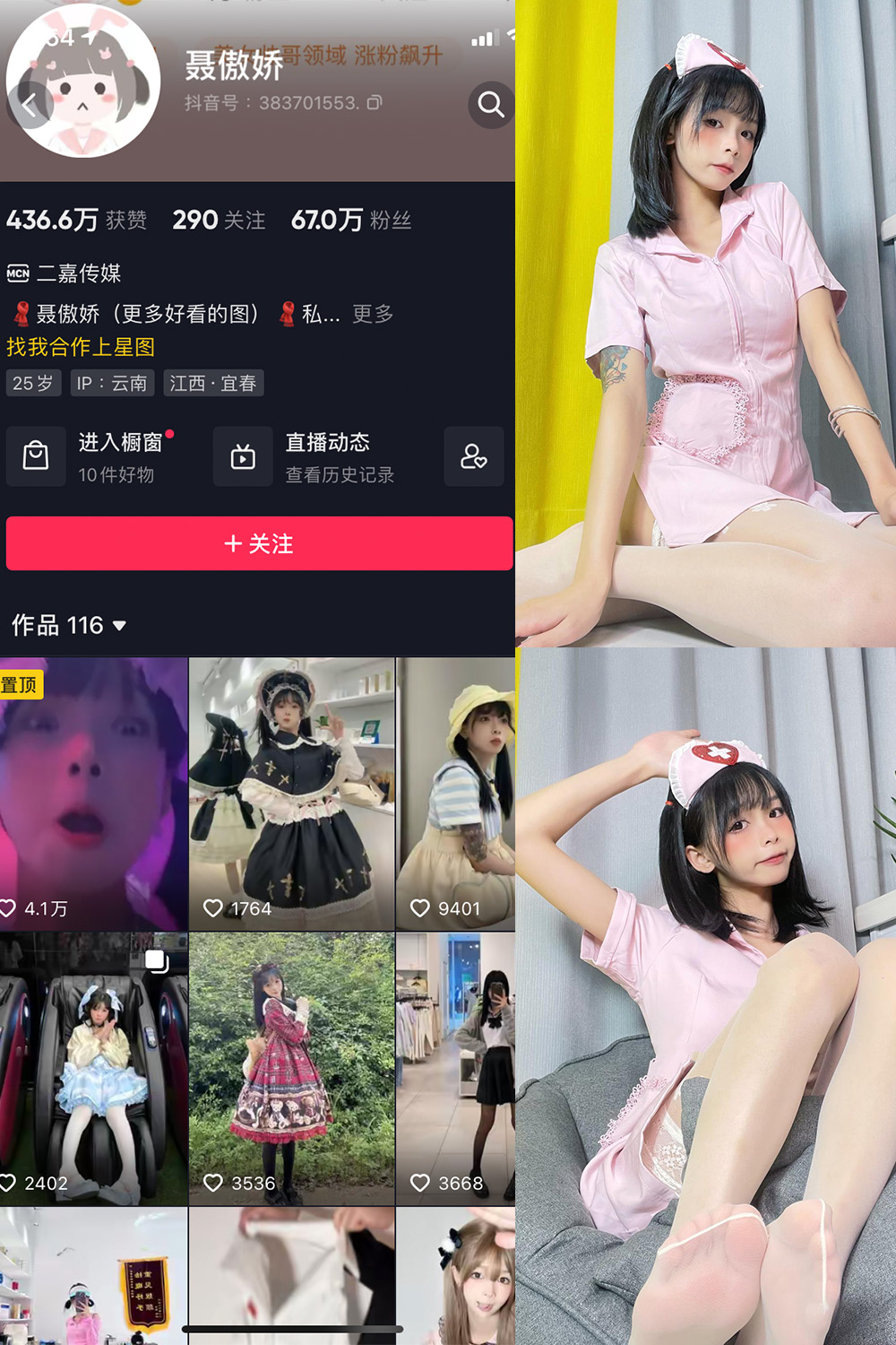 聂傲娇 微密圈 NO.019期 更新日期：2023.6.6