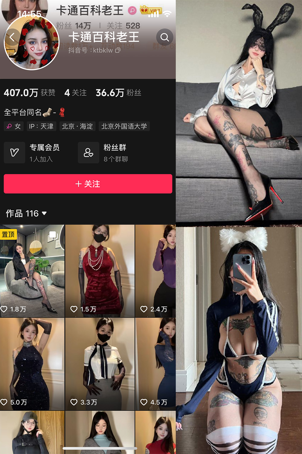 卡通百科老王 微密圈  NO.004期