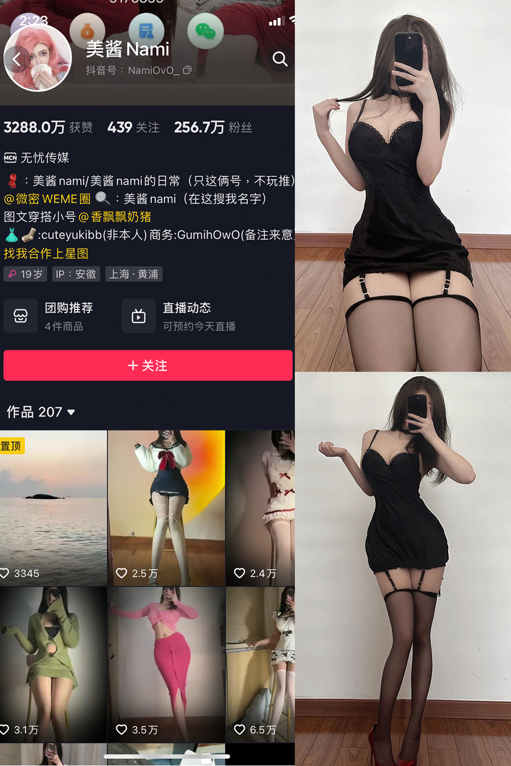 美酱Nami 微密圈 NO.001-020期 更新日期：2023.7.23