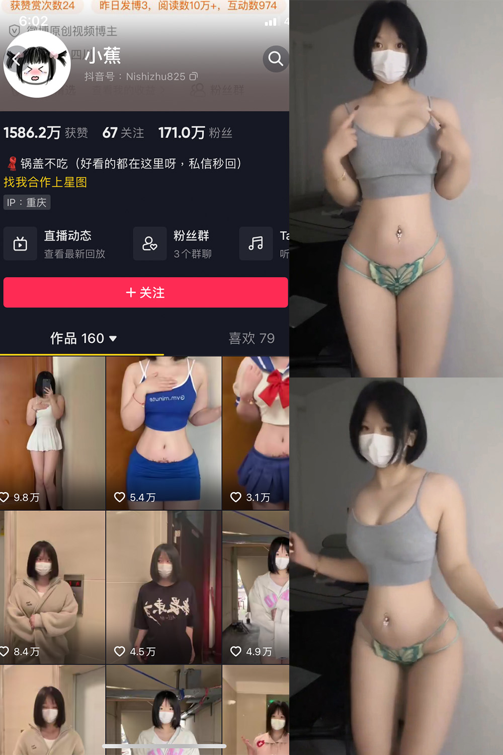 小蕉 微密圈 NO.036期 更新日期：2023.12.12
