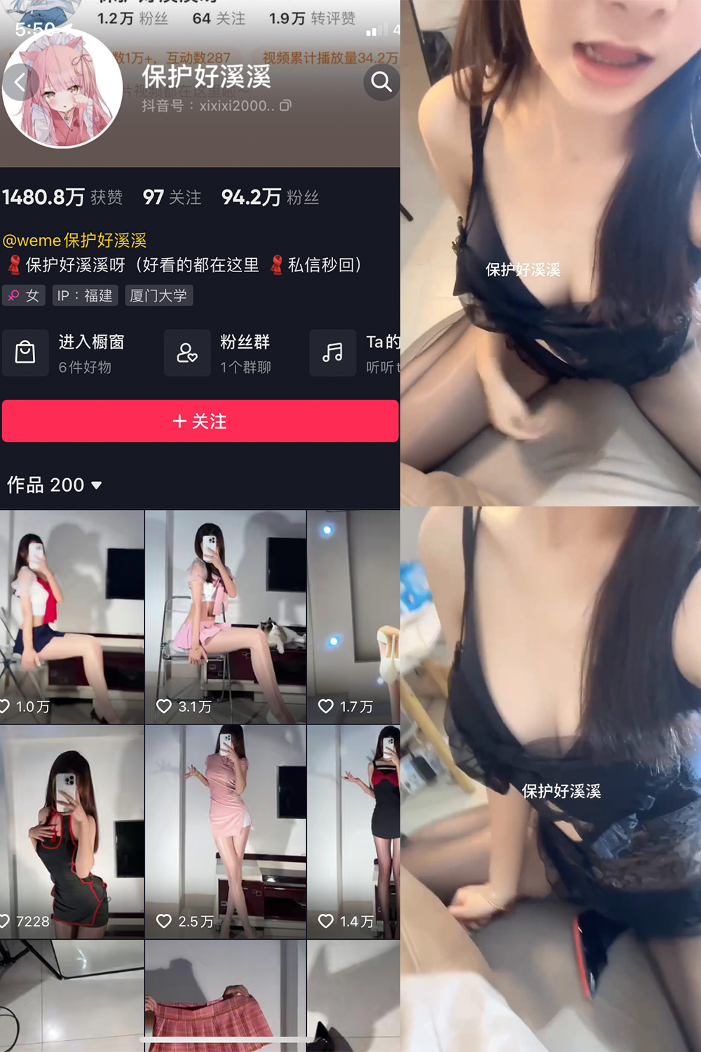 保护好溪溪 微密圈 NO.020期 更新日期：2023.6.16
