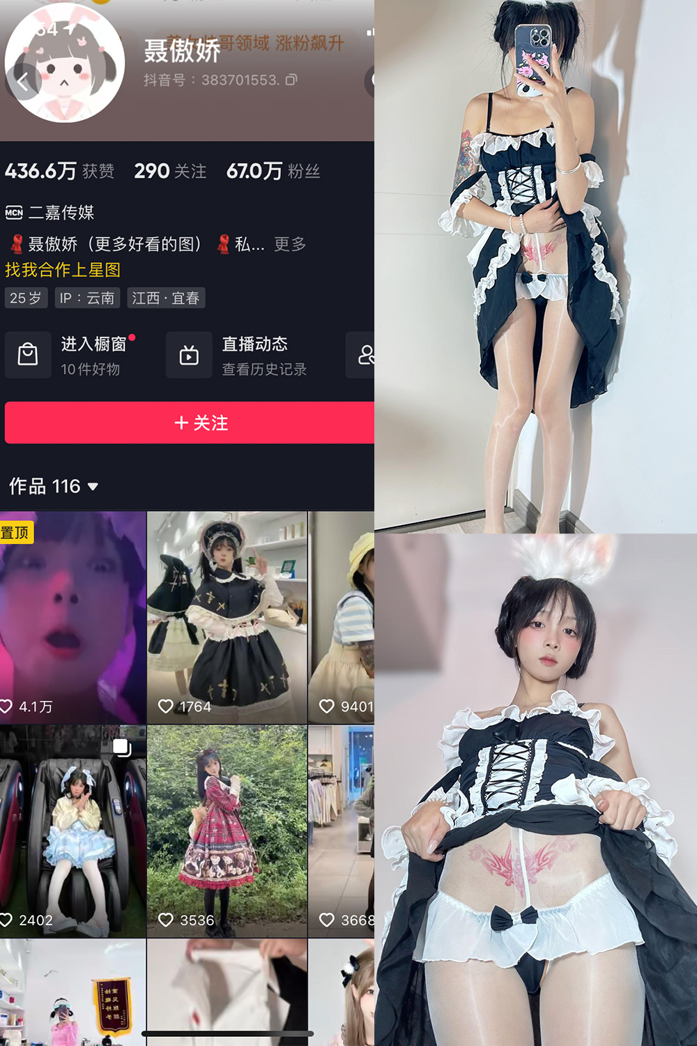 聂傲娇 微密圈 NO.052期 更新日期：2023.11.10