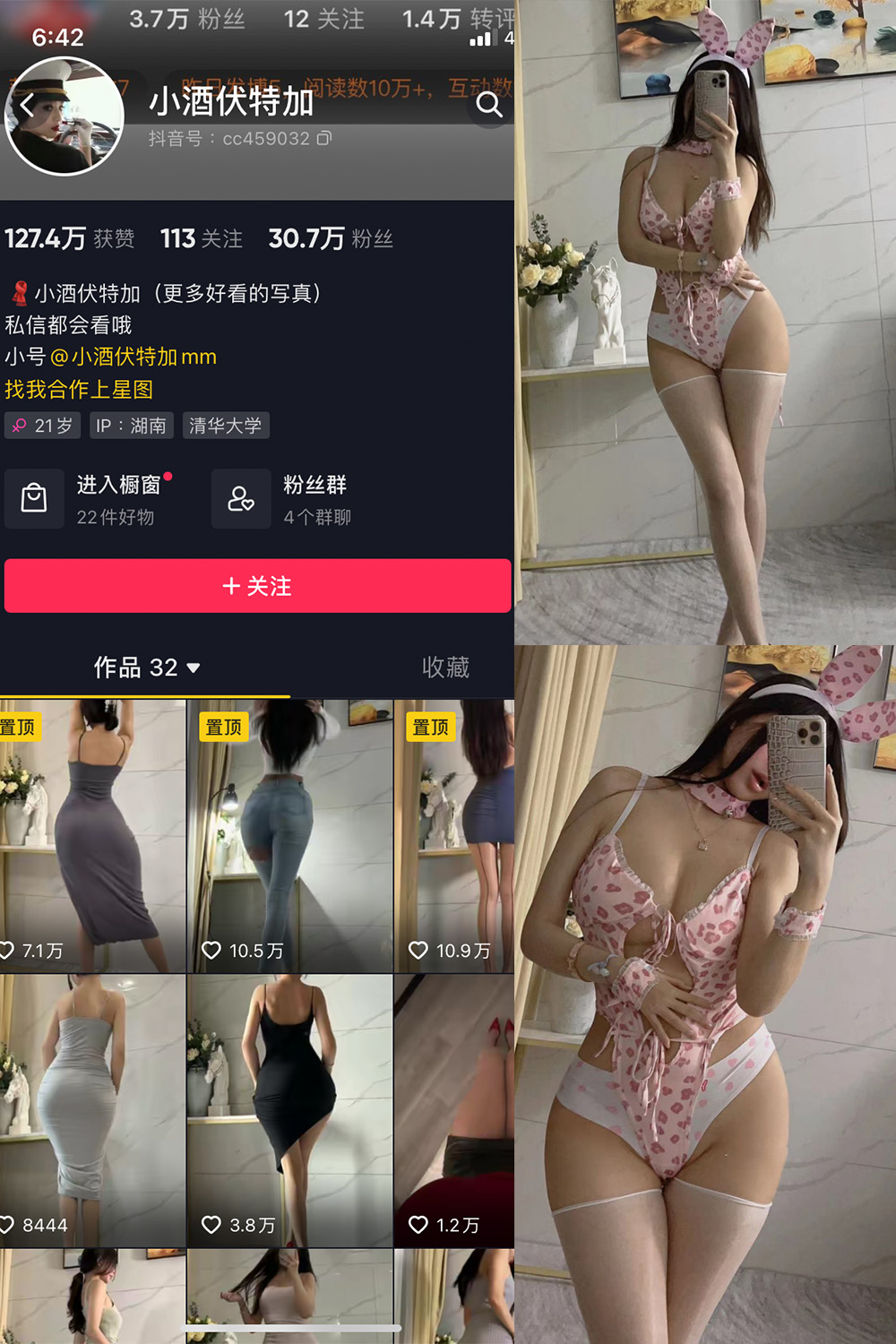 小酒伏特加 微密圈  NO.005期
