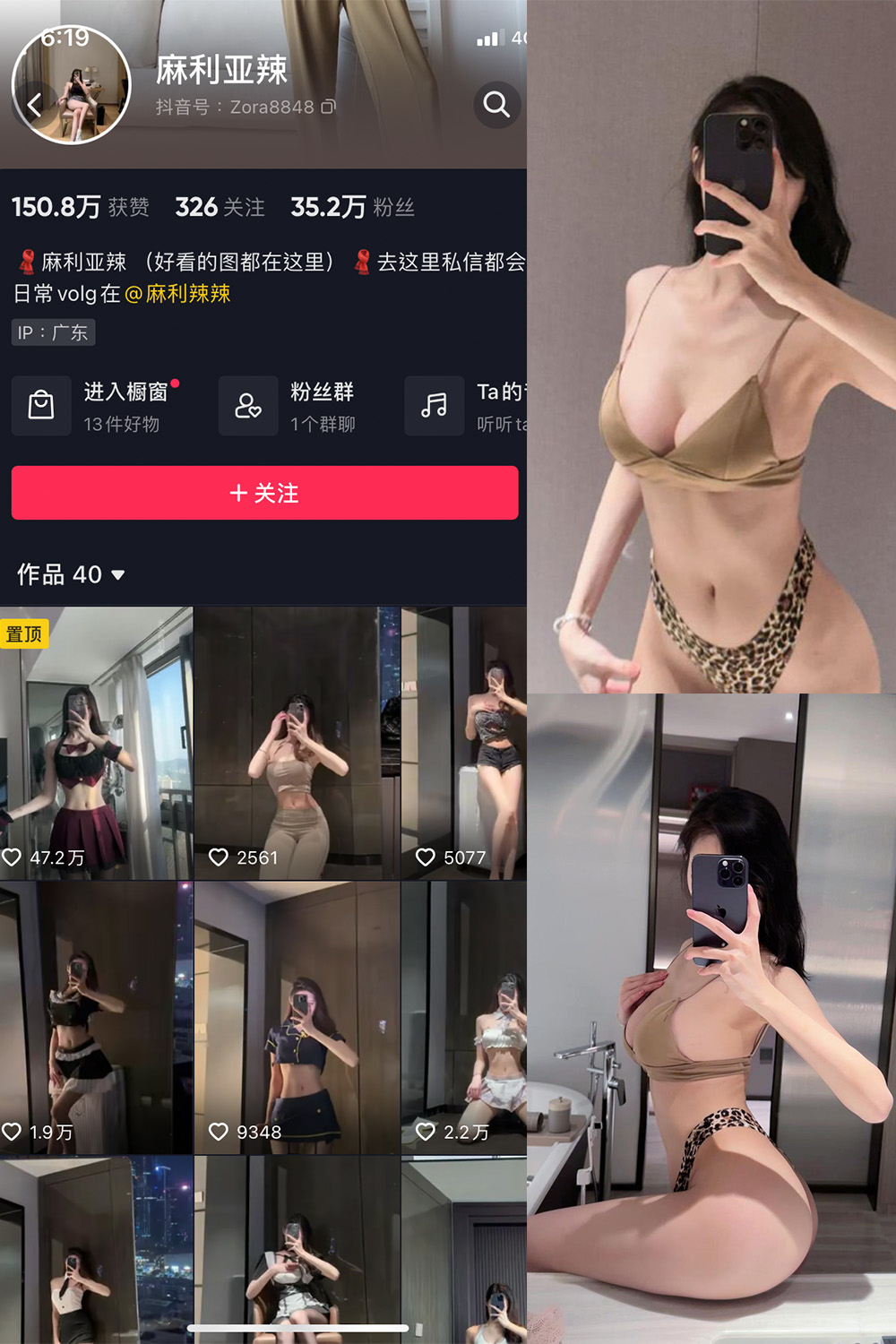 麻利亚辣 微密圈  NO.035期