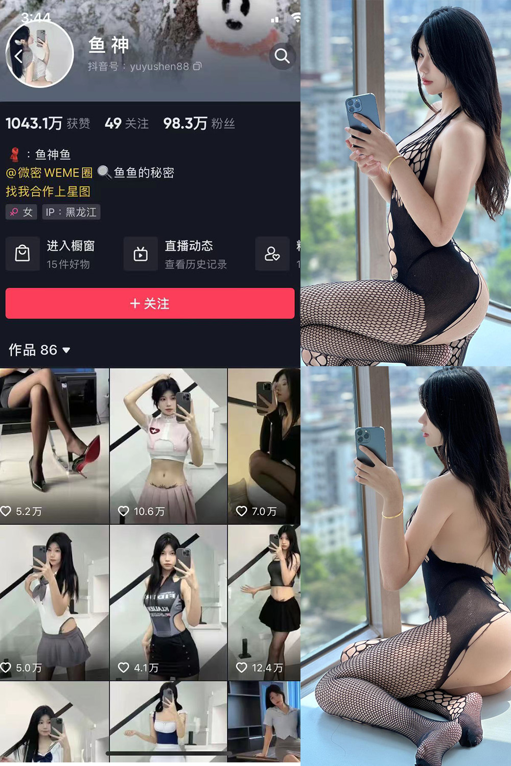 鱼神 微密圈 NO.055期 更新日期：2023.9.27